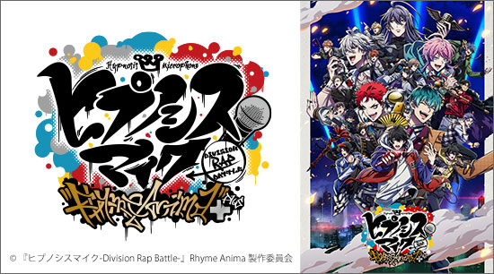 【感想】アニメ『ヒプノシスマイク Division Rap Battle Rhyme Anima+』第1話　新OPマジで歌わせる気ないなｗｗｗｗｗｗ