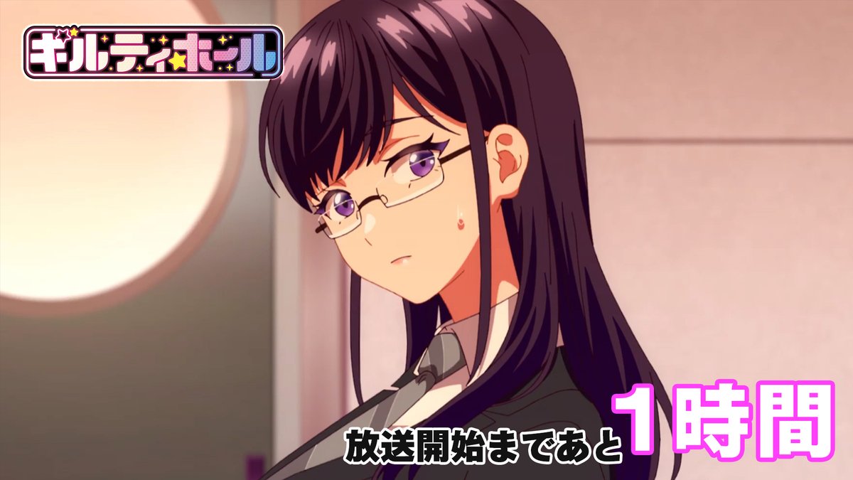 【感想】アニメ『ギルティホール』2話　クラス委員長を指名！エロがなければただの良作？？？？？？？