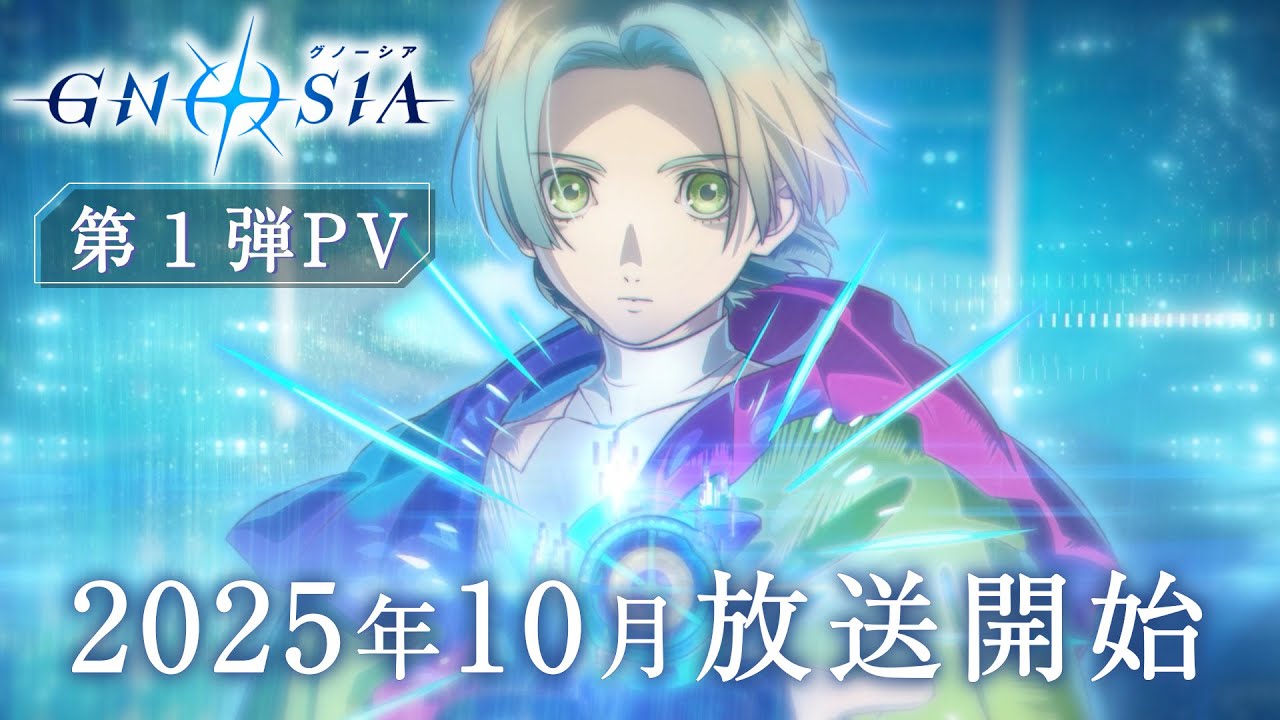 【感想】アニメ『グノーシア』1話　人気ゲームをアニメ化！投票シーンが印象的だったようで…………