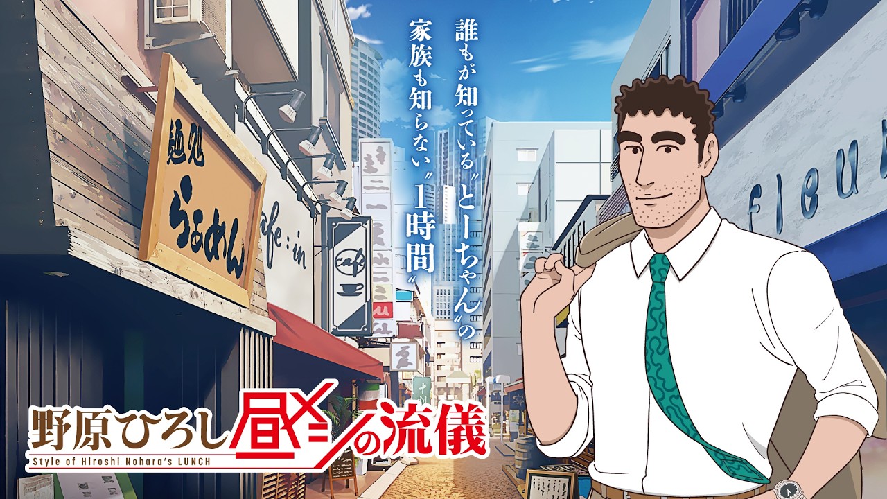 【雑談】『野原ひろし 昼メシの流儀』クレしんの昔と今の違いを雑談