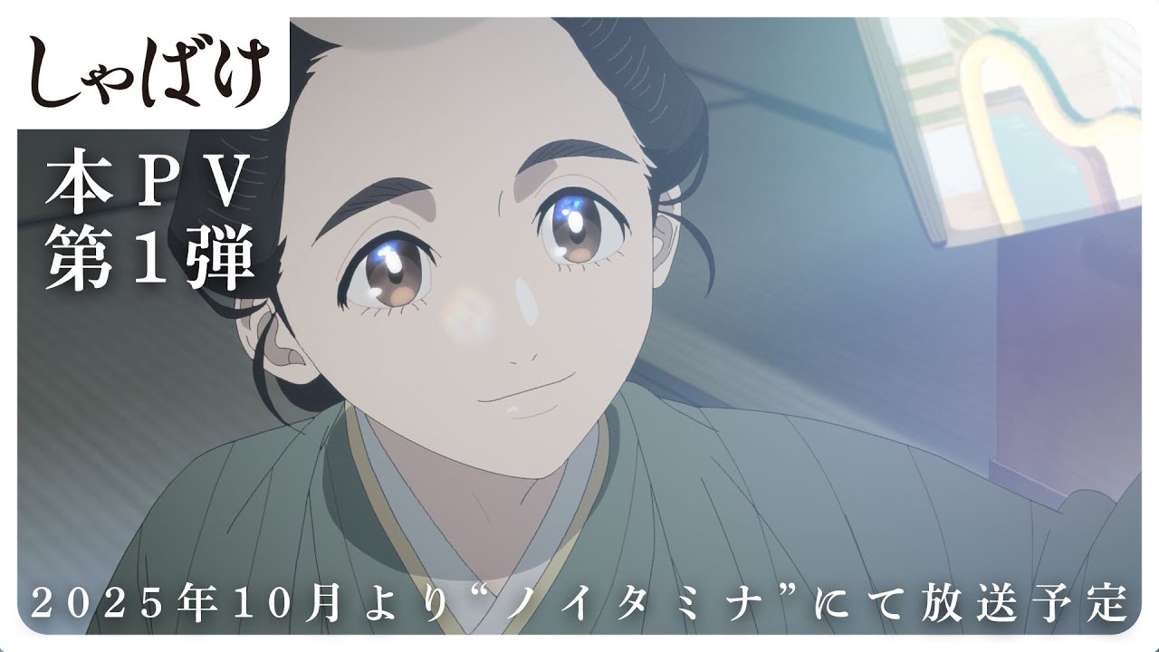 【感想】アニメ『しゃばけ』4話 仁吉と佐助の回想から見える坊っちゃんの昔話 【感想】アニメ『しゃばけ』4話 仁吉と佐助の回想から見える坊っちゃんの昔話