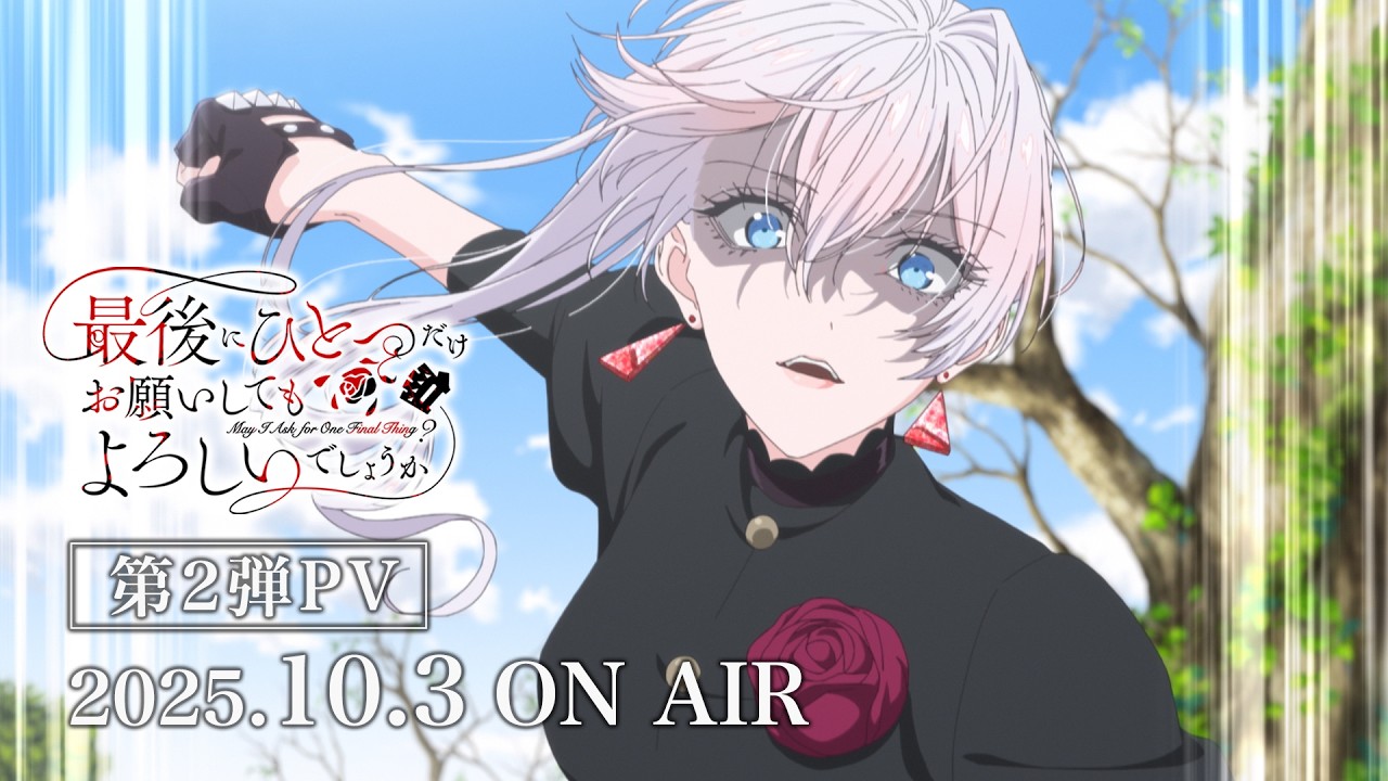 【感想】アニメ『最後にひとつだけお願いしてもよろしいでしょうか』4話 鮮血姫の名に偽りなし!!!!!! 【感想】アニメ『最後にひとつだけお願いしてもよろしいでしょうか』4話 鮮血姫の名に偽りなし!!!!!!